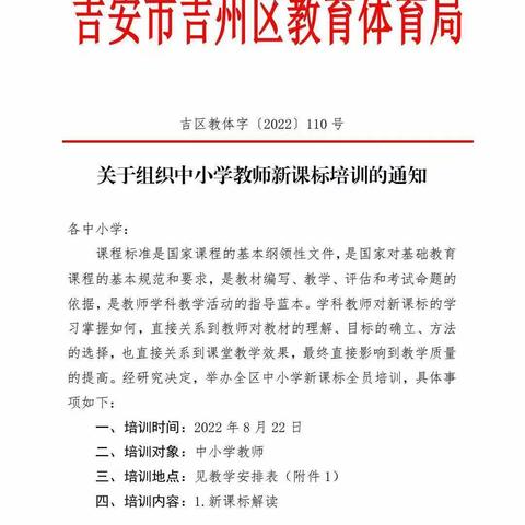 研习课程新标准 塑造育人新课堂