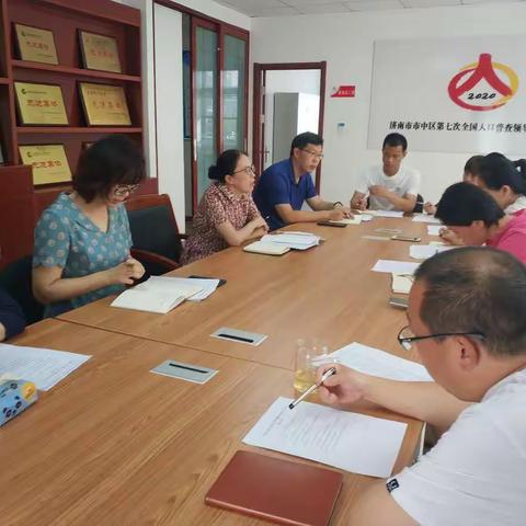 坚守统计初心 高扬普查风帆 市中区统计局召开“七人普”集中办公人员工作会议