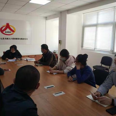 市中区统计局第一党小组召开学习会议
