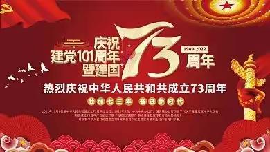 都昌县西源乡中心小学国庆放假通知及安全提示