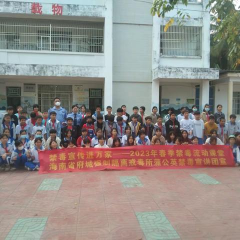 护苗行动-禁毒宣传进万家2023年春季禁毒流动课堂活动