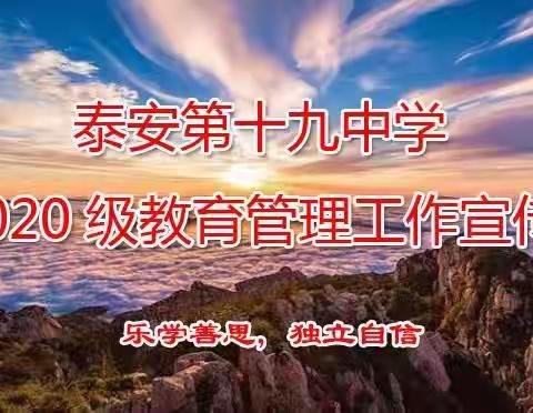 心有质量思过往，行有方向期未来——高三生物组期中质量分析会