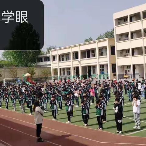 徐庄小学——“阳光大课间”助“双减”