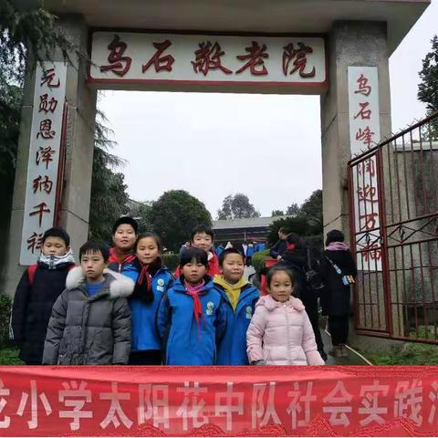 二（3）班“崇德向上迎新春，红红火火过大年”学雷锋志愿服务活动