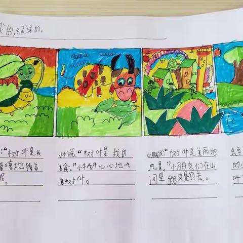 童真绘童心，童心写童话。