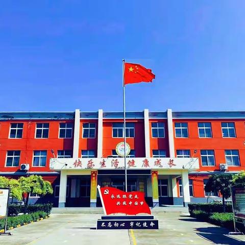 寓教于生活，成就美好童年——大慈邑小学家长学习家庭教育公开课第三期