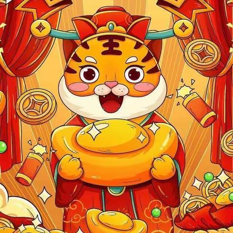 喜迎新年 虎虎生威——市南春天幼儿园中二班迎新年美篇