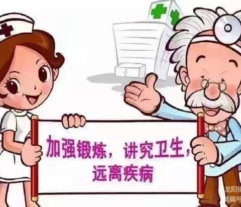 金果果幼儿园预防传染病告家长书