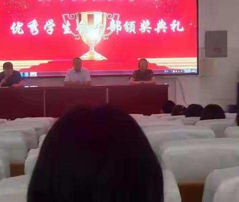 榜样引领，奋力起航 ——茌山学校中学部举办优秀学生会干部颁奖活动