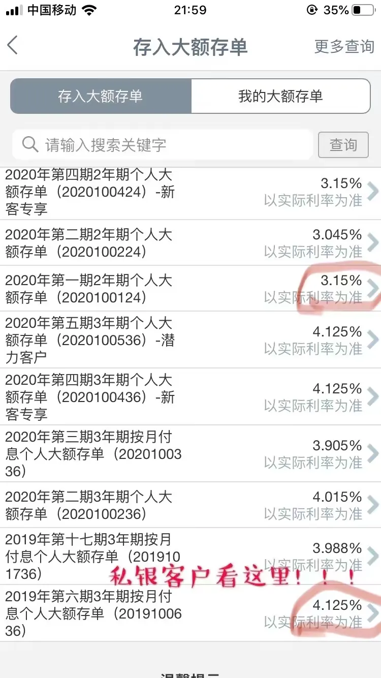 【仙桃工行与您同行】手机银行也可以投资理财!