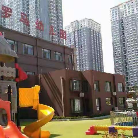 “心”随疫动—罗马花园幼儿园疫情防控居家健康监测温馨提示