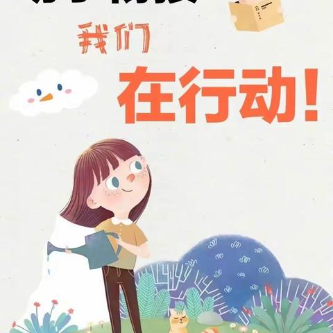 科学幼小衔接 助力幼儿成长—扶风县星辰（原罗马）幼儿园幼小衔接活动