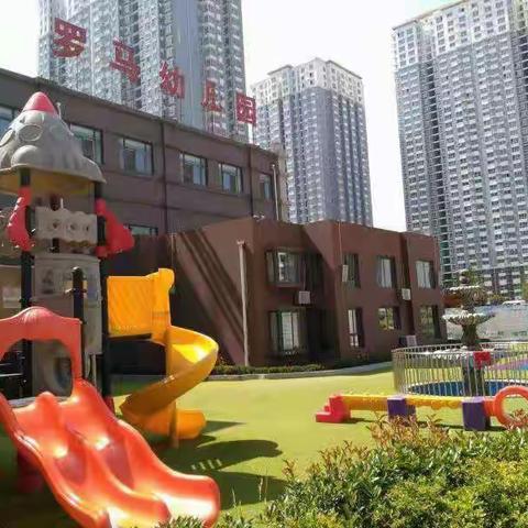 “防控抗疫情，心系幼儿伴成长”                  ——罗马幼儿园全员在行动