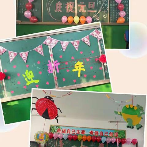 吴村学区柴家寨幼儿园喜迎元旦联欢会