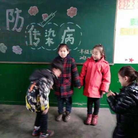 吴村学区柴家寨学校——“关爱生命，预防传染病”主题班会