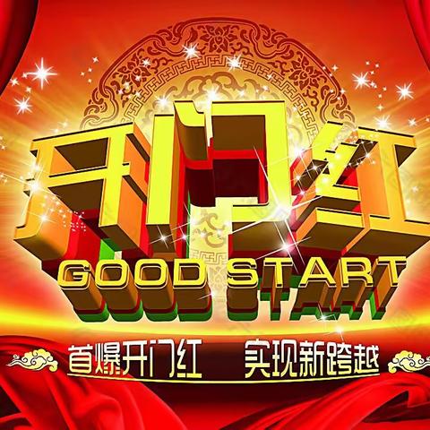 二营盘支行携手太平人寿、平安保险举办“红红火火迎新年”客户答谢会。
