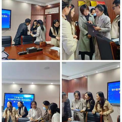 一路前行，一路飘香----丰县乡村数学骨干教师培育站第十七次活动