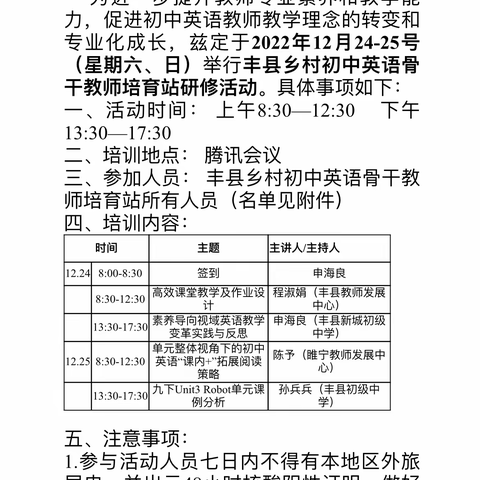 培根铸魂促发展  启智增慧共成长