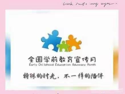 [卧龙小区幼儿园宣传月]～特殊的时光，不一样的陪伴