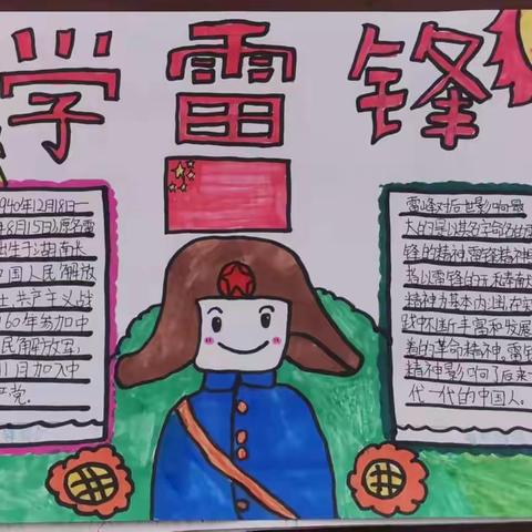 强镇筑基在行动：学雷锋精神，做美德少年！乐陵市铁营镇中心小学“雷锋月”活动正式启动！