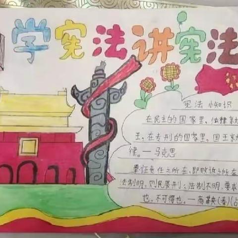 崇法尚德，求知求识———铁营镇中心小学宪法宣传日活动