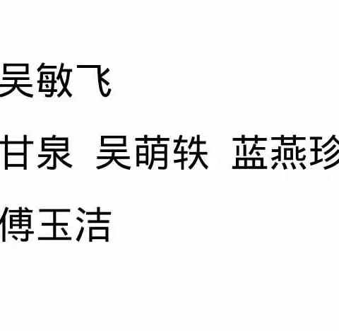 期中总结再奋进，蓄势待发攀高峰——溪口教共体溪口校区第十二周值周小结