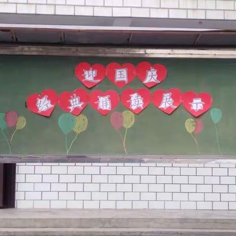 占城镇马张莫小学迎国庆活动掠影