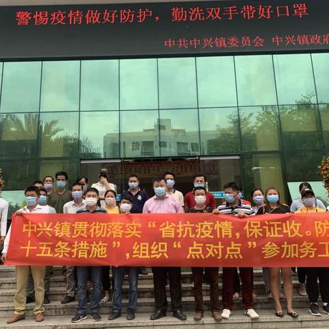 中兴镇组织闲置劳动力至复工复产企业参加“点对点”现场招聘会