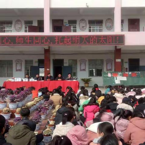 家校同心 师生同心 共同托起明天的太阳