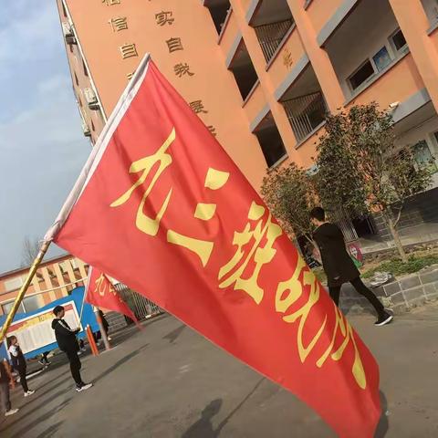 2019奋进的九三战队