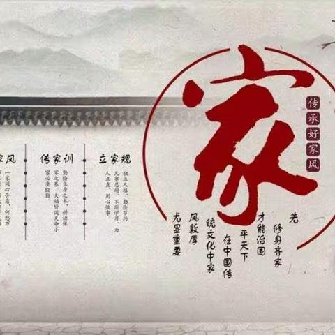 “以爱之名 传承家风”——那些妈妈教我的事