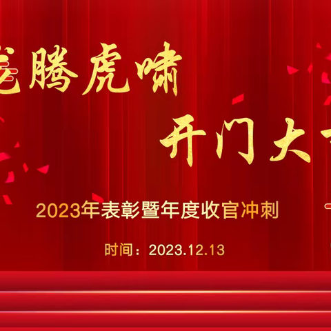 工行宁德分行召开“2024年银保业务荣誉表彰暨2025年银保业务旺季营销启动会”