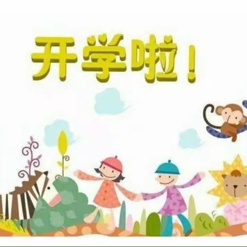 “春暖花开，奔你而来” ——我们的开学第一天