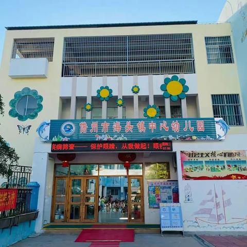 迎接新学期——儋州市海头镇中心幼儿园大（1）班开学前卫生清洁消毒工作