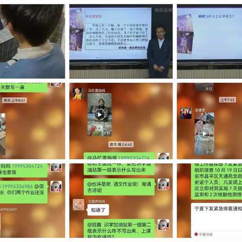 停课不停学，我们都在行动