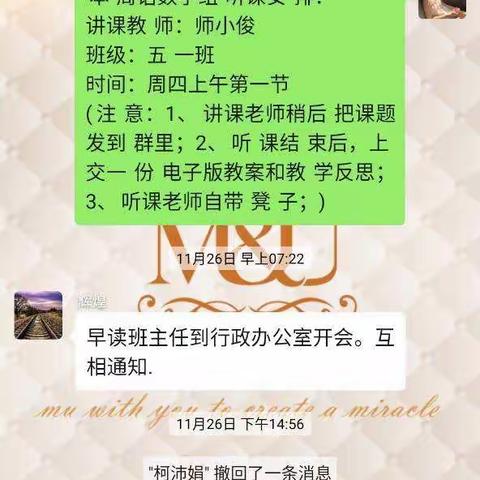 "走进数学课堂，探索数学的奥妙"-----凤鸣谷景区中心小学数学教研组听评课活动圆满结束