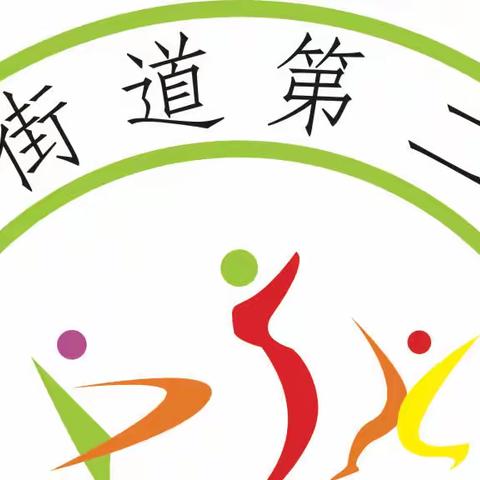 凝聚智慧，奋力前行 ——沾化区富源街道第二小学线上教研活动纪实