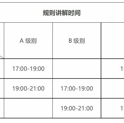 报名开启|2021年暑假数学头脑体操运动会