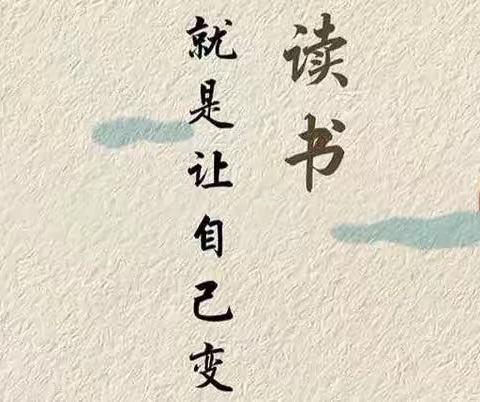 品诗教之韵，赏传统之美———潍坊市北海学校参加山东省“中华诗教”主题联盟“迎世界读书日”线上研修会纪实