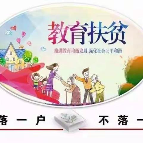 【悠悠扶贫路，缕缕幼师情】——寺耳镇出川幼儿园