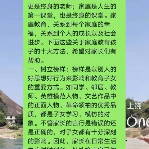 沙溪中心小学微夜校———“❤️完善家庭教育❤️”