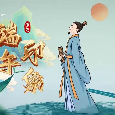 “粽”情一夏，趣享端午”——高坝仁爱幼儿园端午主题活动