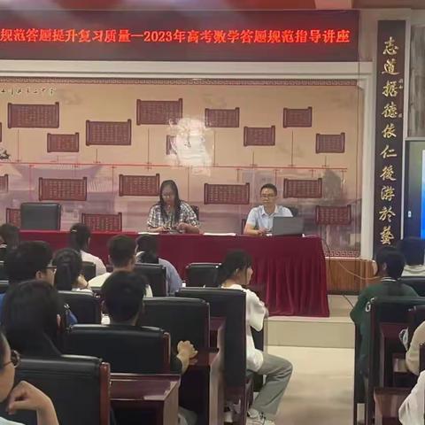 注重规范答题 提升复习质量——江川二中2023年高考数学答题规范指导讲座