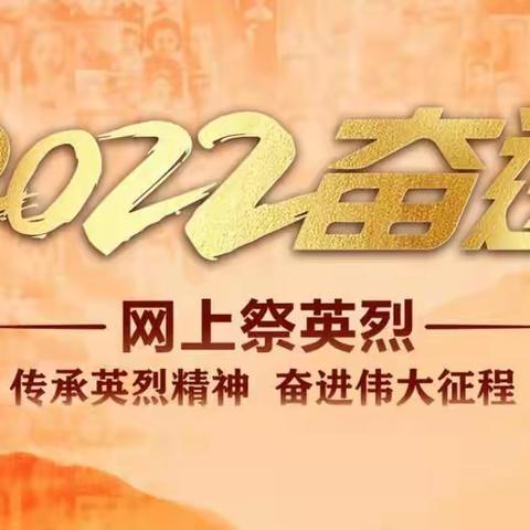 龙岗幼教总园登峰幼儿园关于在烈士纪念日——开展纪念活动的倡议书