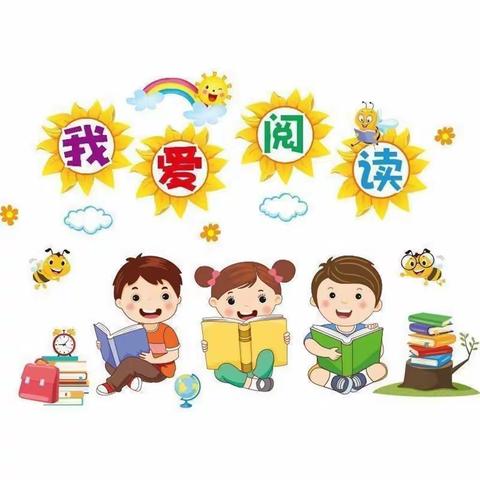 太阳幼儿园中三班——【书香浸润童年 阅读点亮人生】世界读书日主题活动