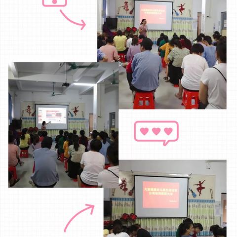 【大沥健康幼儿园】9🈷️10日教师培训回顾