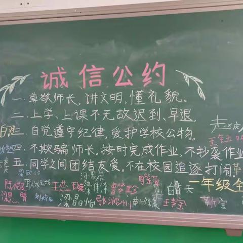 诚信公约