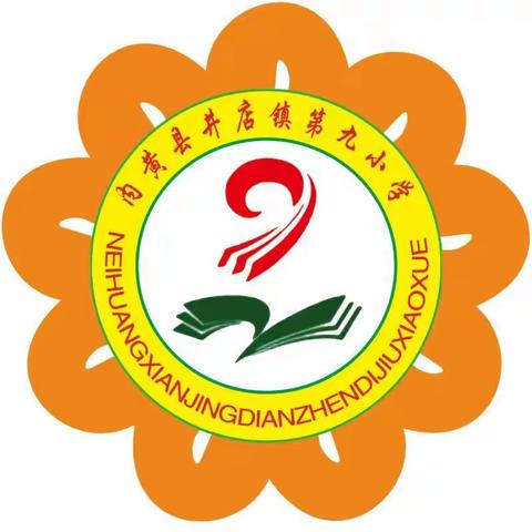 春风送情意，家访暖人心 ——记井店九小第二次寒假家访活动