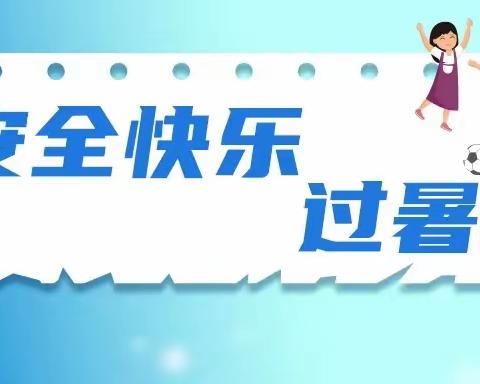 家校携手      安全同行——记井店镇第九小学暑假第一次安全家访