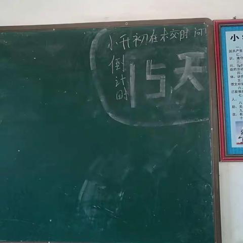 孙堡营中心小学       六五班背科学